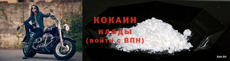 Cocaine 98% Боровск